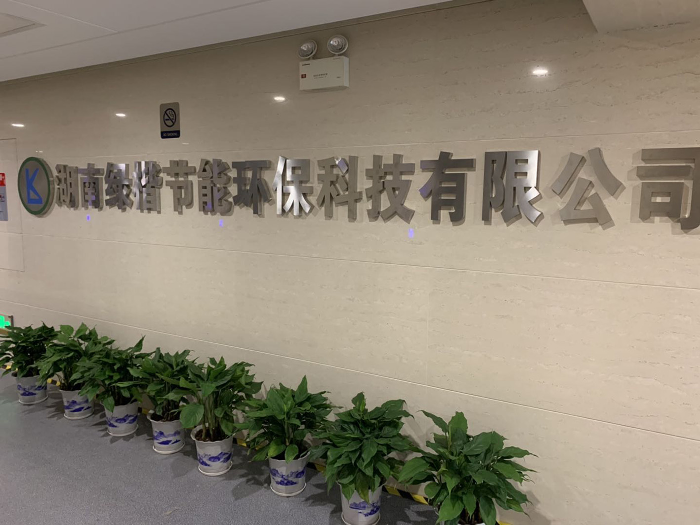 企業(yè)風貌