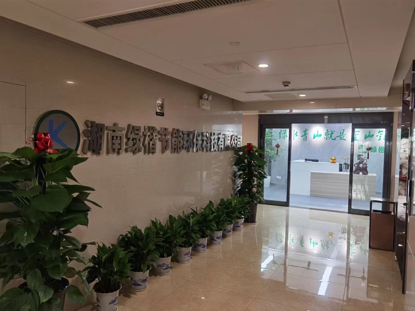 企業(yè)風貌