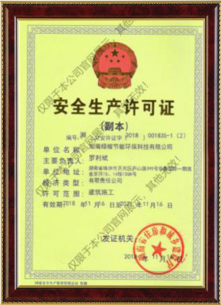湖南綠楷節(jié)能環(huán)?？萍加邢薰?湖南土壤污染修復(fù),污水處理工程,農(nóng)業(yè)污染治理,環(huán)保工程