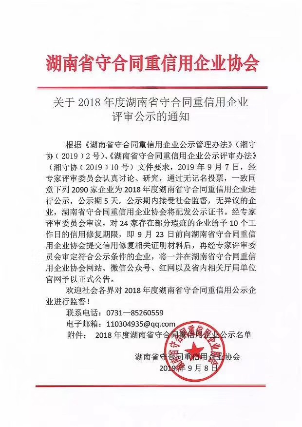 湖南綠楷節(jié)能環(huán)?？萍加邢薰?湖南土壤污染修復,污水處理工程,農業(yè)污染治理,環(huán)保工程