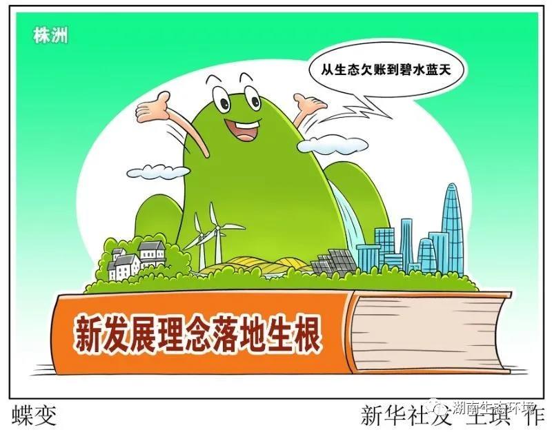 湖南綠楷節(jié)能環(huán)?？萍加邢薰?湖南土壤污染修復(fù),污水處理工程,農(nóng)業(yè)污染治理,環(huán)保工程