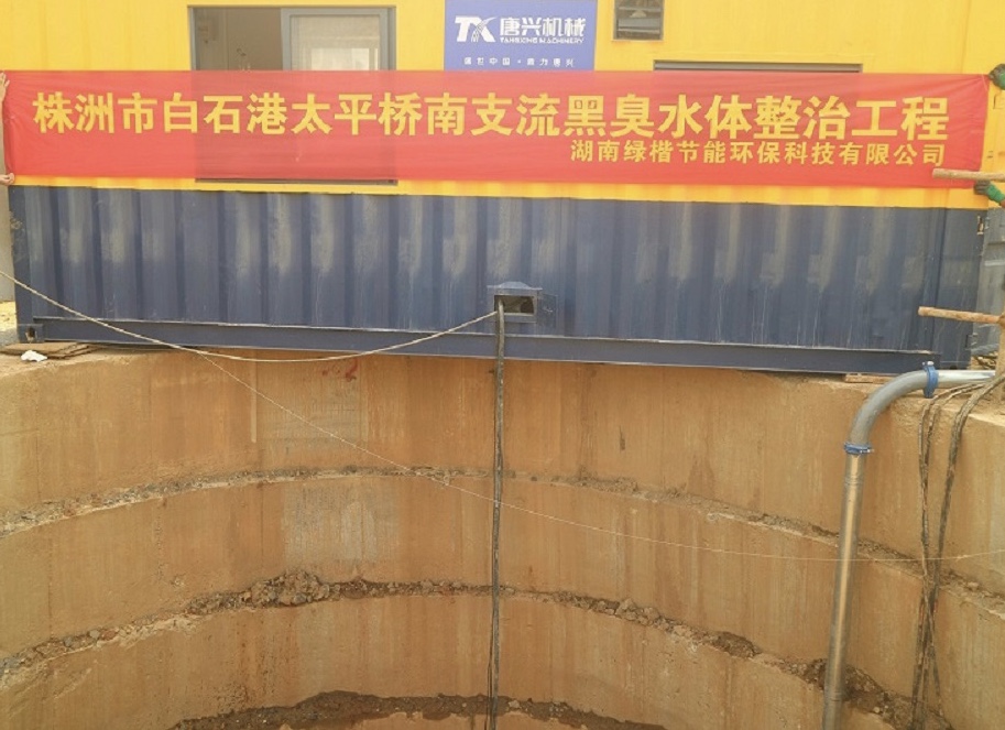 湖南綠楷節(jié)能環(huán)?？萍加邢薰?湖南土壤污染修復(fù),污水處理工程,農(nóng)業(yè)污染治理,環(huán)保工程