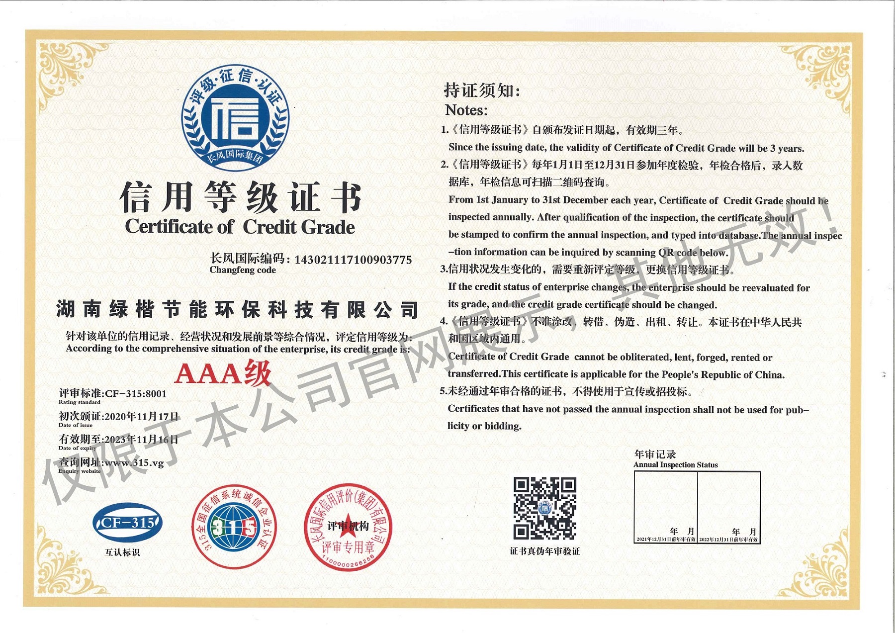 湖南綠楷節(jié)能環(huán)?？萍加邢薰?湖南土壤污染修復(fù),污水處理工程,農(nóng)業(yè)污染治理,環(huán)保工程
