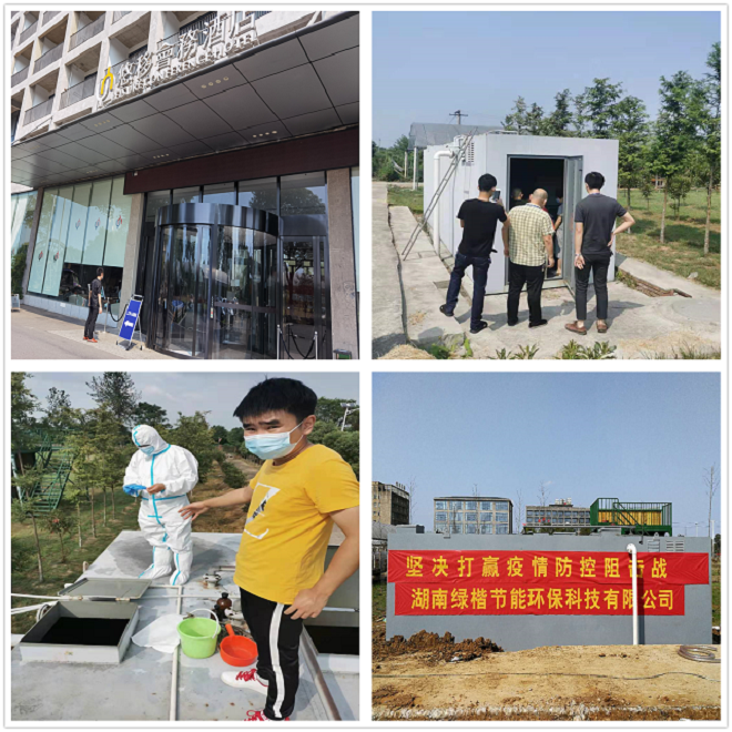 湖南綠楷節(jié)能環(huán)?？萍加邢薰?湖南土壤污染修復(fù),污水處理工程,農(nóng)業(yè)污染治理,環(huán)保工程