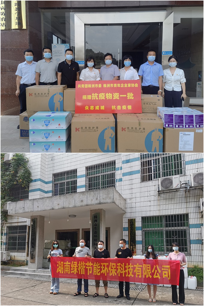 湖南綠楷節(jié)能環(huán)?？萍加邢薰?湖南土壤污染修復(fù),污水處理工程,農(nóng)業(yè)污染治理,環(huán)保工程