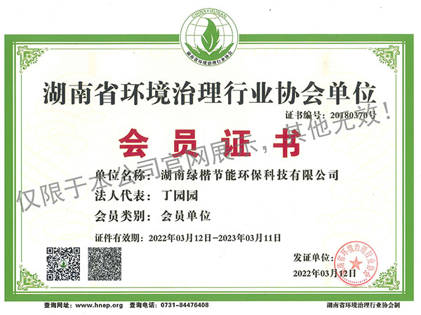 湖南綠楷節(jié)能環(huán)?？萍加邢薰?湖南土壤污染修復(fù),污水處理工程,農(nóng)業(yè)污染治理,環(huán)保工程